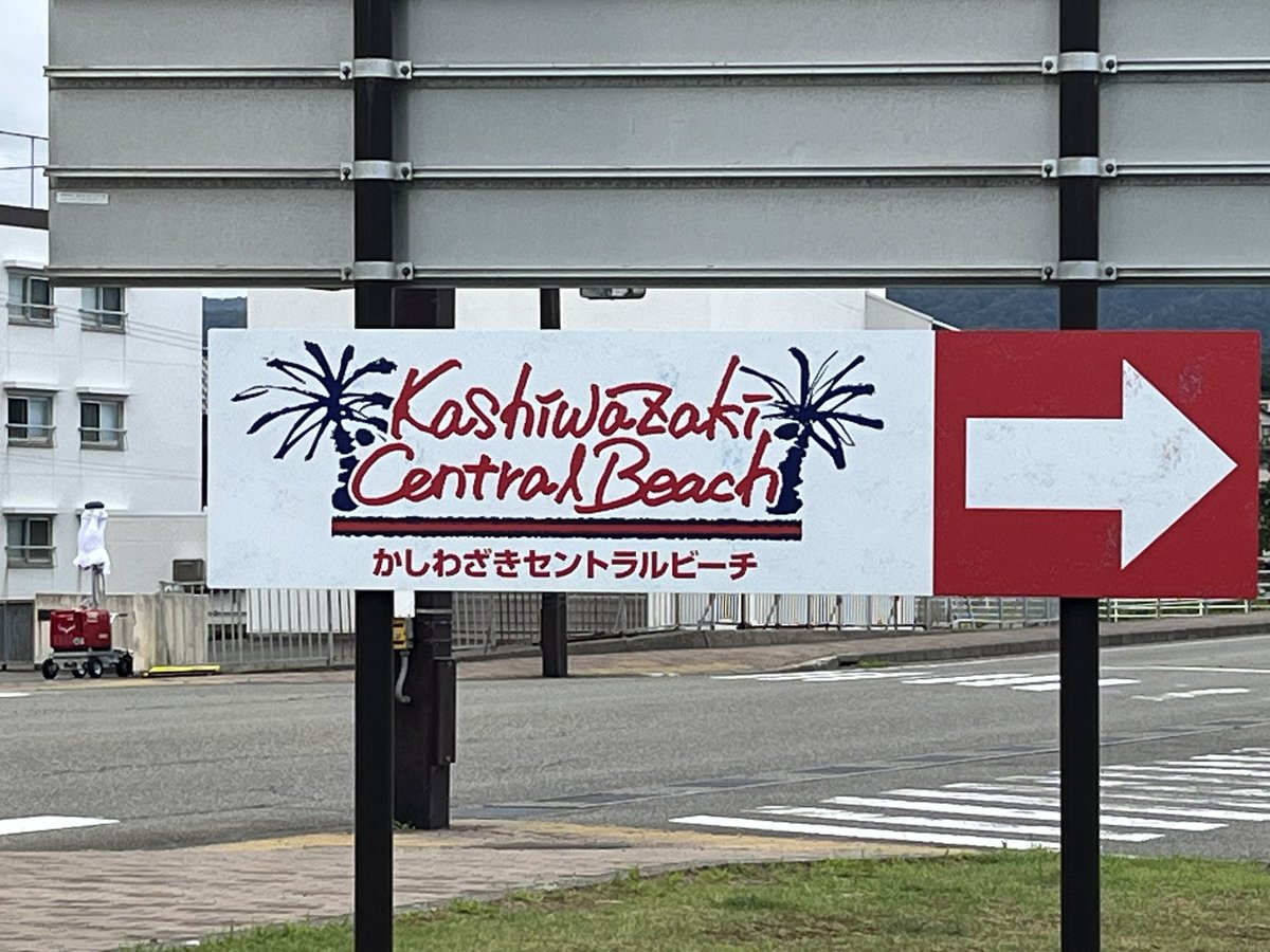 cocuou's tweet photo. 柏崎に到着。どうやらお祭りの時期らしいてすね。 https://t.co/zGofSxMYmU