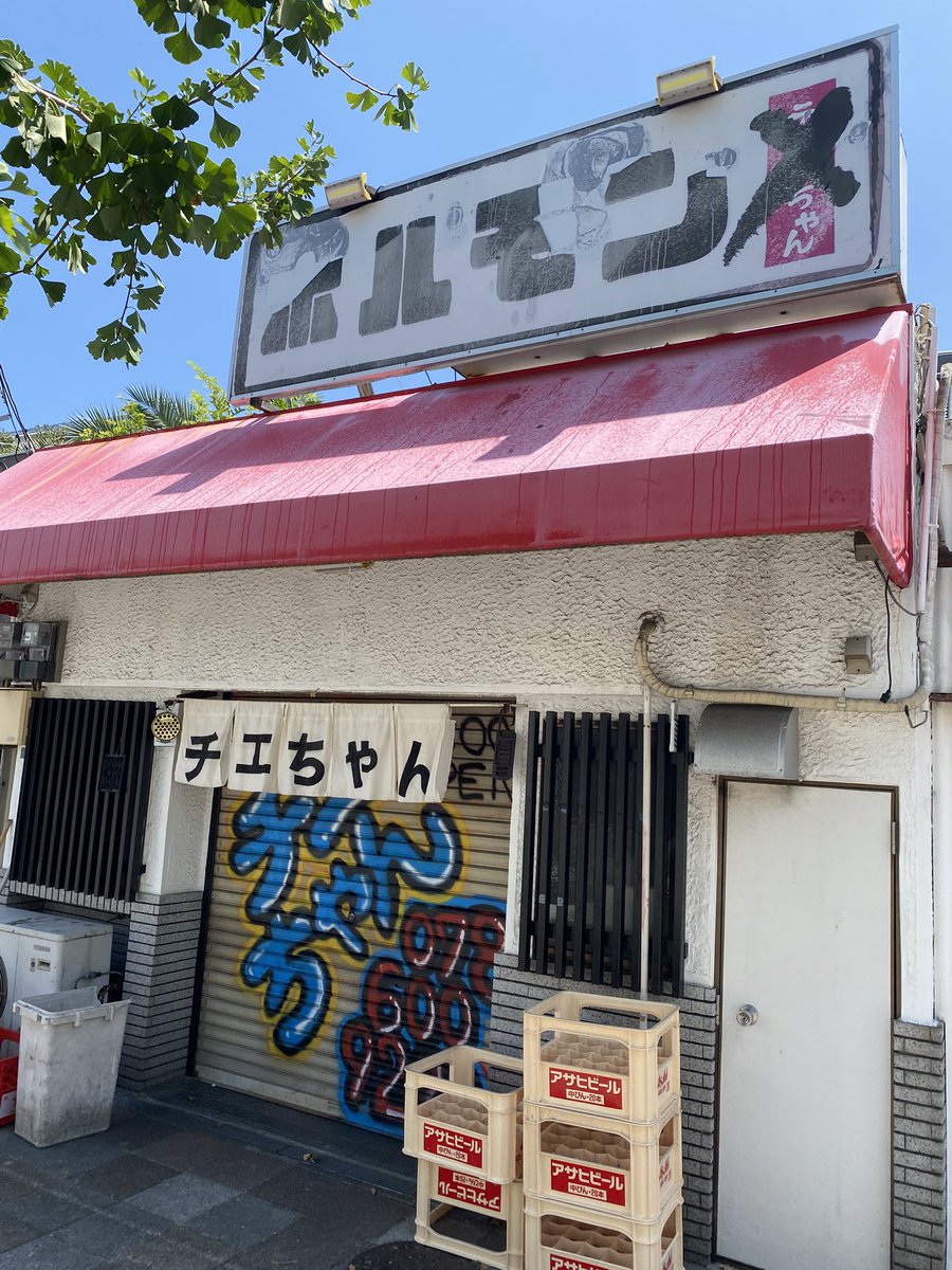jin1go's tweet photo. 明石にチエちゃんあった https://t.co/hXHvVkN5GI
