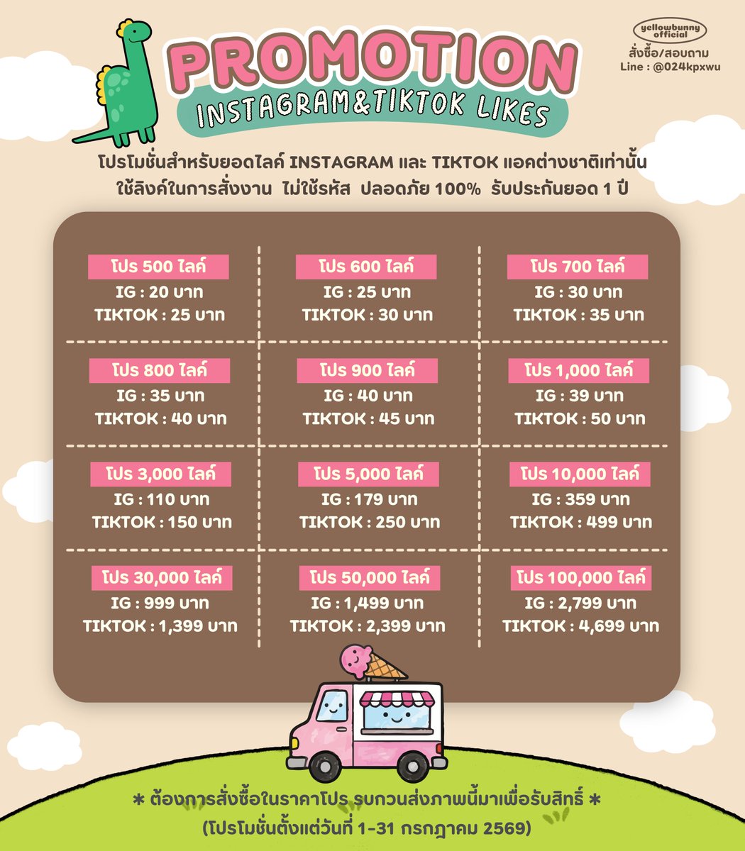 DiamondSave8qj's tweet photo. 🪀⟬ 𝗜𝗻𝘀𝘁𝗮𝗴𝗿𝗮𝗺 • 𝗧𝗶𝗸𝗧𝗼𝗸 𝗣𝗿𝗼𝗺𝗼𝘁𝗶𝗼𝗻 ⟭🍥

🚜 ปลอดภัย 100% ไม่ใช้รหัสผ่าน
🌋 แถมประกันยอดฟรีนาน 1 ปี
🧄 แคปโพสนี้มาสั่งได้เลย วันนี้-31 ก.ค.

สอบถาม/สั่งซื้อ https://t.co/zydmM6mVOK

#ปั๊มวิวไอจี ⧇ #ปั๊มวิวtiktok ⟤ #ปั้มวิว https://t.co/HTRPEe1b33