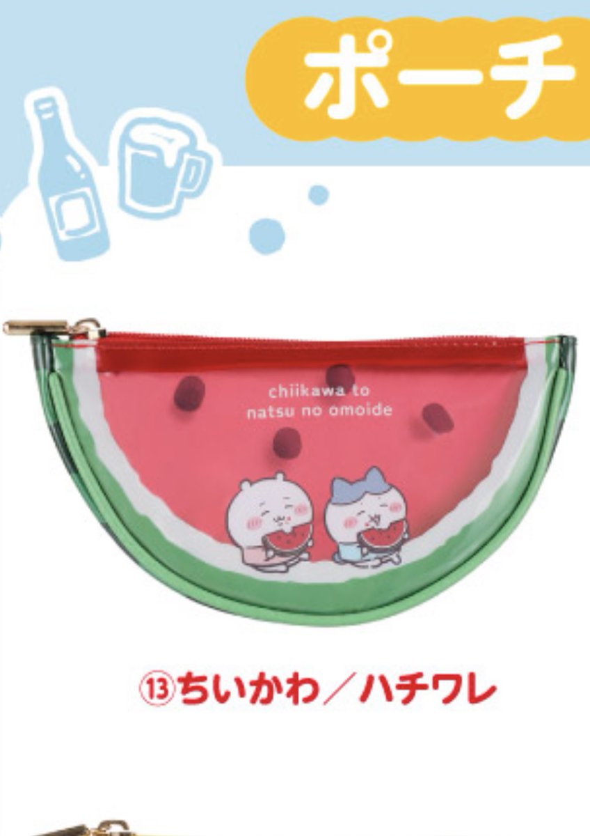 dy22c's tweet photo. ちいかわ エニマイくじ 
交換してくださる方いませんか？

✨譲✨
ぬいぐるみ古本屋
豆皿(ちいかわうさぎ)

✨求✨
レトロコップ
ハチワレラッコ、くりまんじゅうシーサー

ポーチ(優先)
ちいかわハチワレ

明日は埼玉手渡し可能(春日部〜大宮、川越辺り)
その他は郵送希望
#ちいかわ #交換 https://t.co/yqytSKMTvD