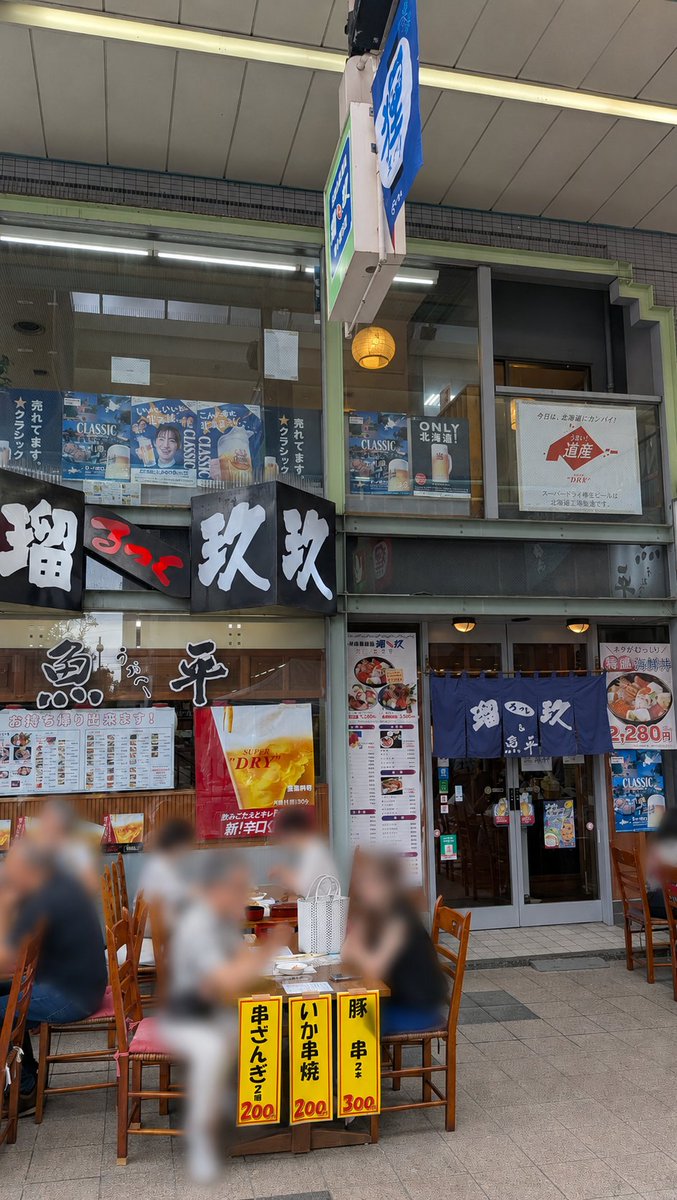 megane_look's tweet photo. 本日は狸小路ナイトバーゲン！！
居酒屋瑠玖は昼から営業中！！

🍺生ビール　200円
🥇活ホタテ焼き　500円

その他盛りだくさん！
狸小路ナイトバーゲンは6丁目へGoです💨

#メガネ屋さんから居酒屋さんのお知らせです https://t.co/nc59vUChxt