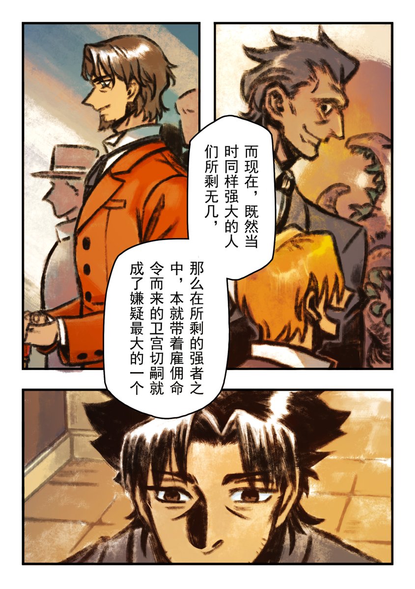 lvshengthex's tweet photo. #イスII #イスウェイ #FGO Rider生贺3～永生之酒AU第13话。关于切嗣的背景，过去某个片刻的回忆，以及要不要跟踪的决定～
（1/3）
先前的：https://t.co/tBavWD5iJF
#イスカンダル誕生祭
#イスカンダル生誕祭
#イスカンダル誕生祭2026 https://t.co/DjXHoNirTr
