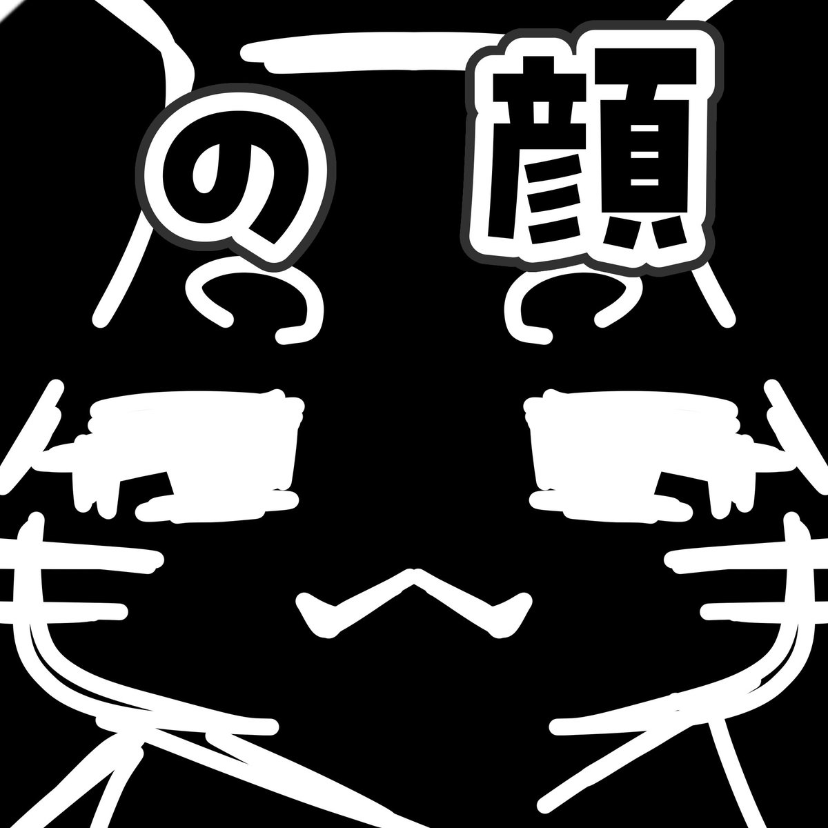 ルナリス・コニー💧🐇@準備中 tweet media