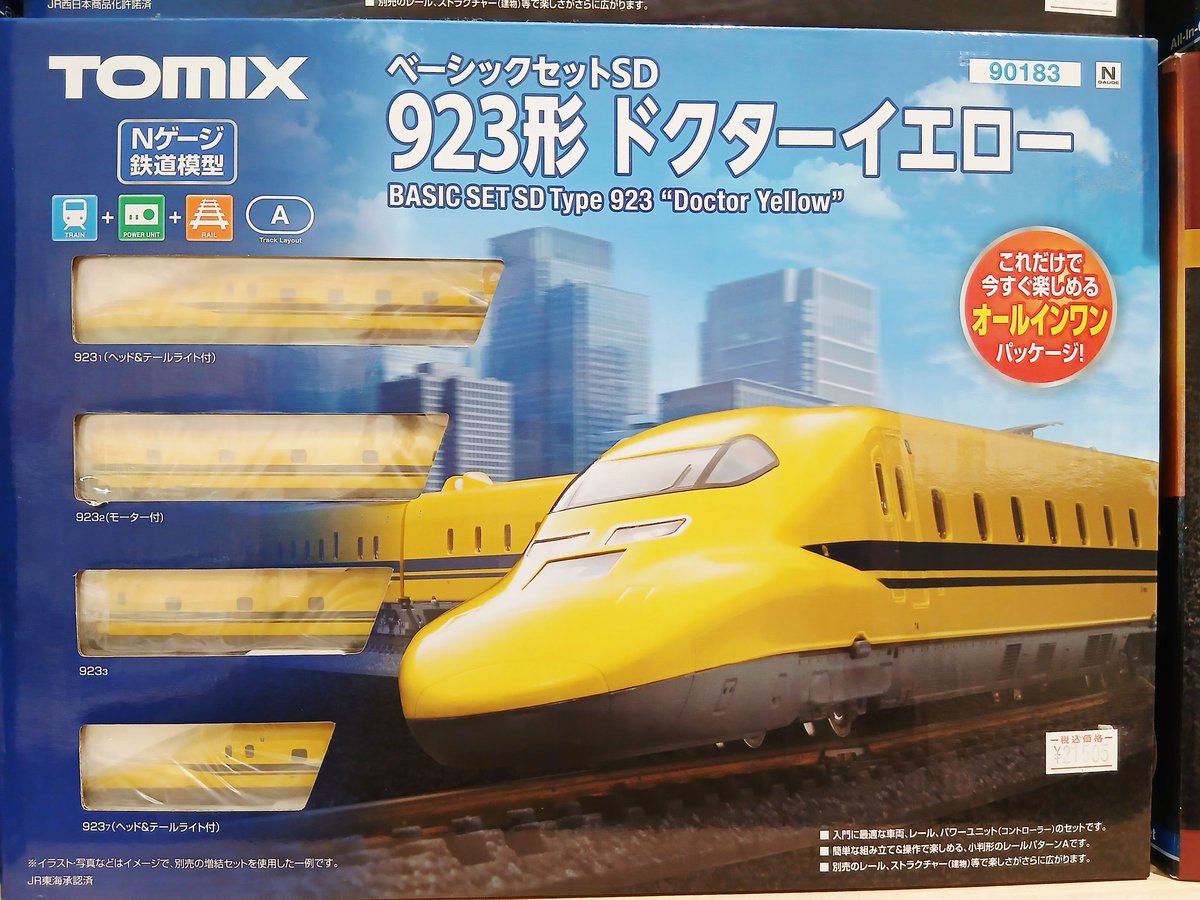 🟡新入荷・鉄道模型スターターセット🟡 ​TOMIX Nゲージ「ベーシック