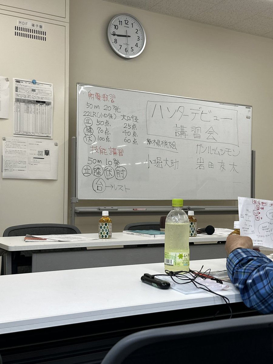 kog32r's tweet photo. 明日が試験日だというのに今日は受かった後がメインの講習会に参加w https://t.co/yv71AXiCf5