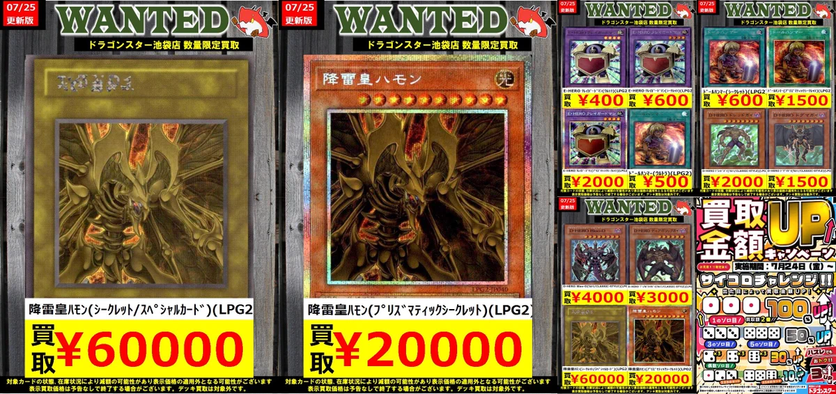 ドラゴンスター池袋店 on X: 