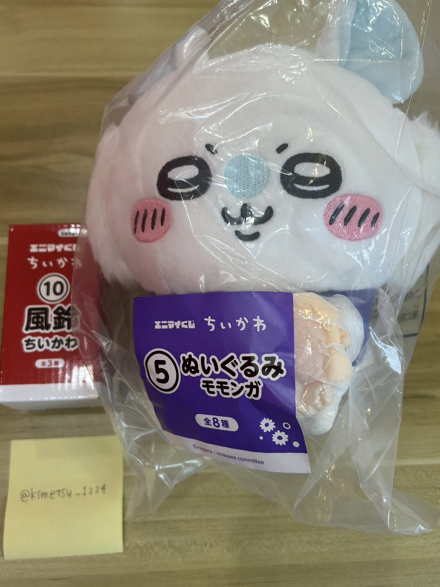 kimetsu_1224's tweet photo. ちいかわ　エニマイくじ　交換

【譲】
ぬいぐるみ モモンガ
風鈴 ちいかわ

【求】
ぬいぐるみ ハチワレ
風鈴 ハチワレ

ぬいぐるみ↔ぬいぐるみ、風鈴↔風鈴の交換。
郵送希望です。
お気軽にお声掛けください。 https://t.co/tW0HH0eSO4