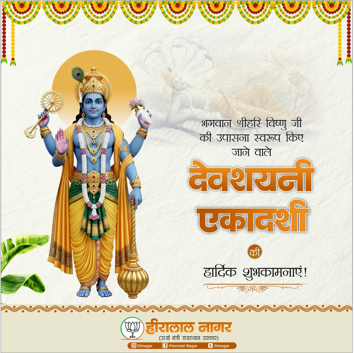Heeralal Nagar tweet media