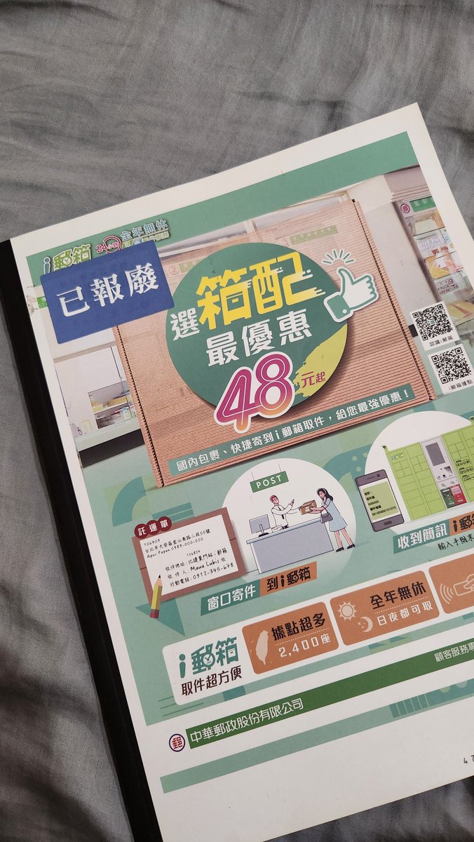 planterplanp's tweet photo. #喜歡的書 在三重圖書館關館閉幕趴的那天，買回這本書。想看在那裡生活的人們怎麼看大稻埕？在那裡做些什麼？擁有些什麼回憶？

依照現在世代汰換的速度，許多事很快都會成為過去，就跟圖書館要被拆除，這雜誌被貼上已報廢的貼紙一樣。
1/2 https://t.co/jIGp6RnQZ7