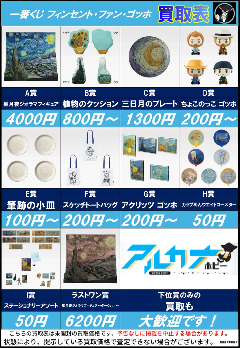 アルカナホビーστο X: 