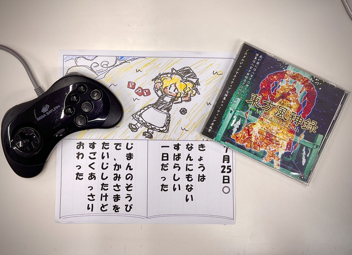 AKIBA_HOBBY2's tweet photo. 世は"なつやすみ"のようですね

酷暑日が続いており、どうしても家でゴロゴロして一日が終わってしまいがちですよね

だからこそ「東方原作を遊ぼうぜ！」と強く言いたいです！

今回は、個人的にＴＨＥ・東方と思う『東方風神録』のご紹介です！

弾幕避けの楽しさがギュッと詰まっており、始めたての人に特にオススメしたい一作です！

※魔理沙Ｂを使うと画像の絵日記のようになるのでご注意を