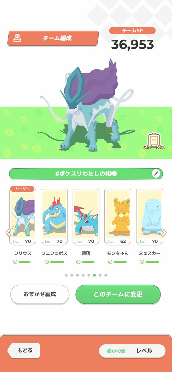 stilia_ever's tweet photo. #ポケスリ3周年をみんなで
＃ポケスリわたしの相棒はこちら

遂にシアンEXで全力が振るえる
早くこの意味のわからないヌオーの性能を確かめたい

 Xプレゼントキャンペーン開催中！
👇参加はこちら
https://t.co/odBS84ldHv https://t.co/61dj4Y6C1s