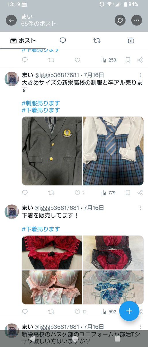 kurojiro00000's tweet photo. 有名な詐欺師の新アカウント！
@nickconwell
ブロック推奨！
#下着売ります
#下着売り子
#パンツ売ります
#制服売ります
#詐欺師
#悪質売り子
全て同一人物アカウンです
@GangBang66
@igggb36817681
@markganderton1
@ruruu010600
@brad_orme
@neyafernandess
@maimuu0110 https://t.co/fQtCDWj6jV