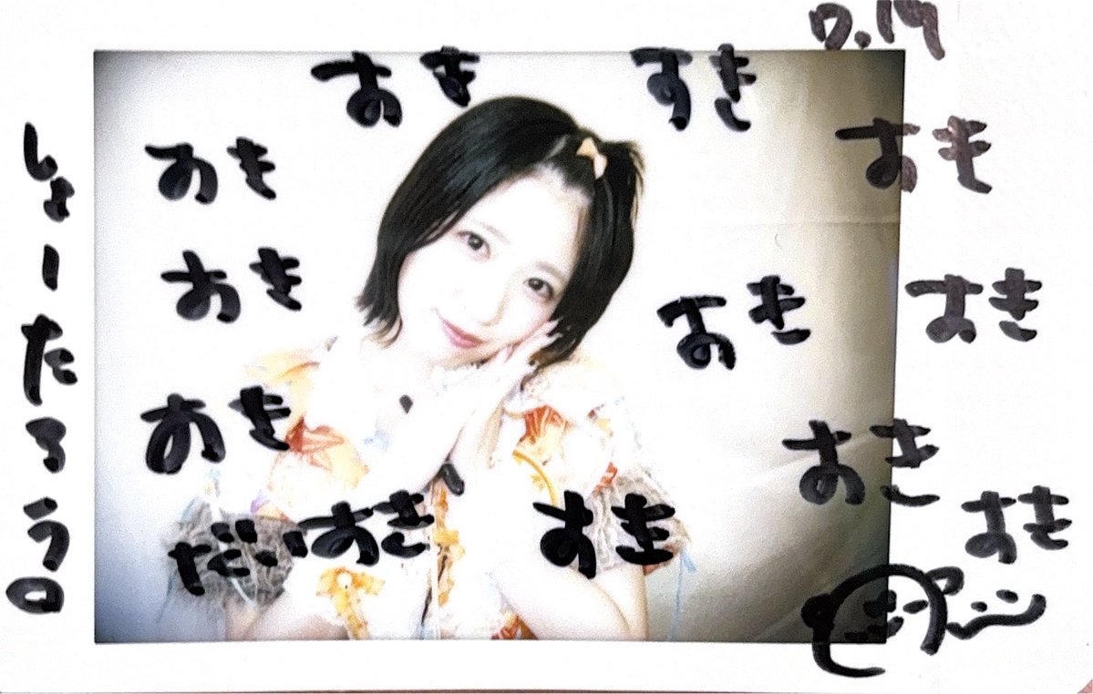 Ais7_'s tweet photo. 君のことしか考えられない呪いってことですね〜
死ぬまでその呪いかかり続けたいです

 #小柴あいり https://t.co/jbwcOdGtlX