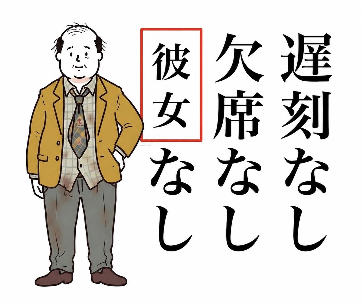 mariotaro's tweet photo. @boketezizou 彼女なし https://t.co/iP4uQxGktf