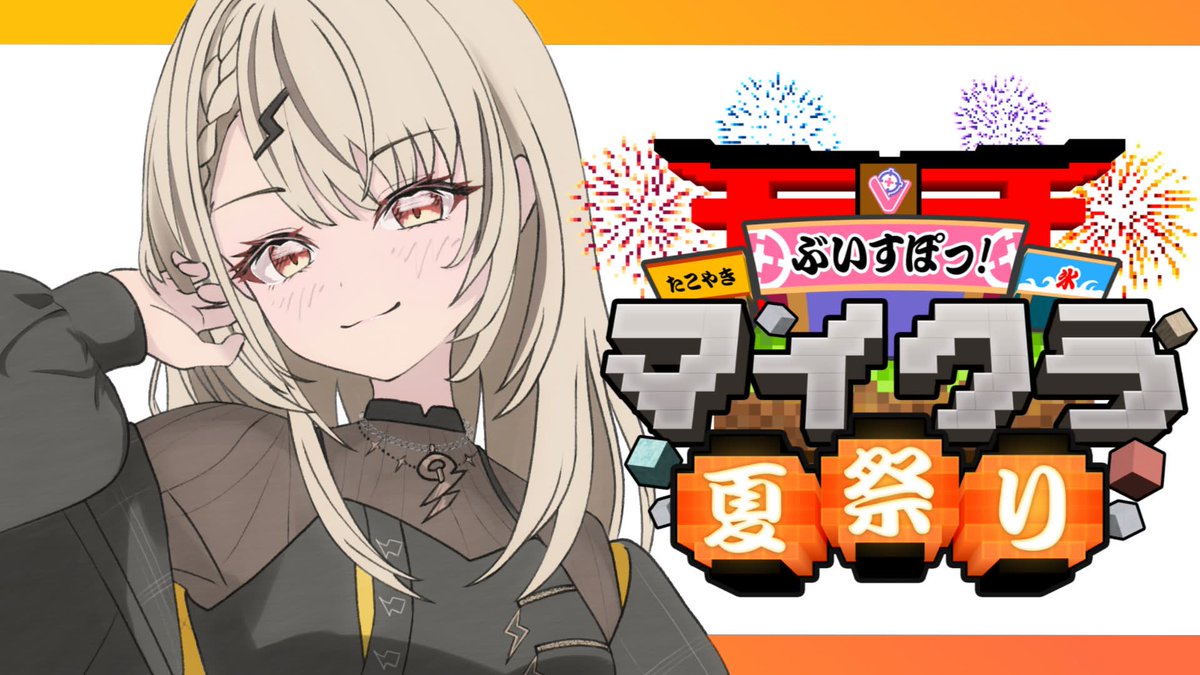 神成きゅぴ🌩 (@KaminariQpi) / Posts / X