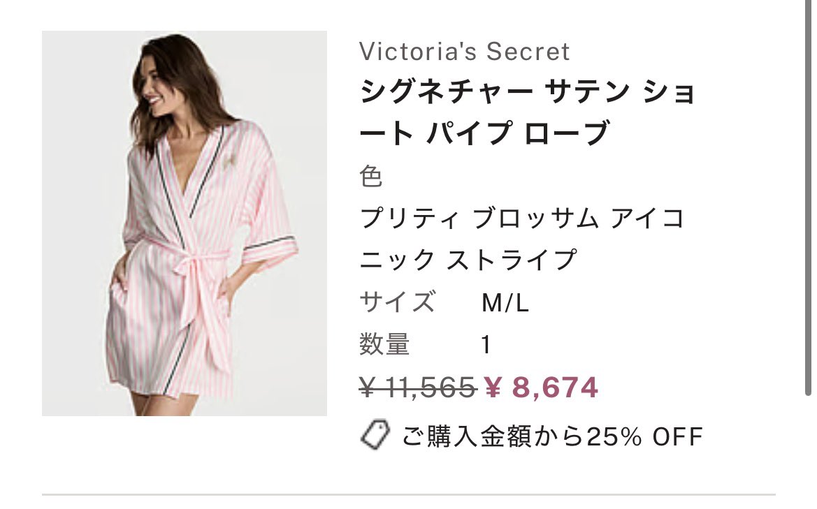 kisami20's tweet photo. ヴィクトリアシークレットのショーで、モデルたちがバックステージで着てたようなショートローブ…ついに買っちゃったー😆✨パジャマに一万くらい出したけど…ボーナスあったし良いのだ！ずっと憧れだったし！まさかのポケット付きで優秀。少しだけカーリークロスやバーバラパルヴィンに近づいた気分✨ https://t.co/y1HiLPb0MN