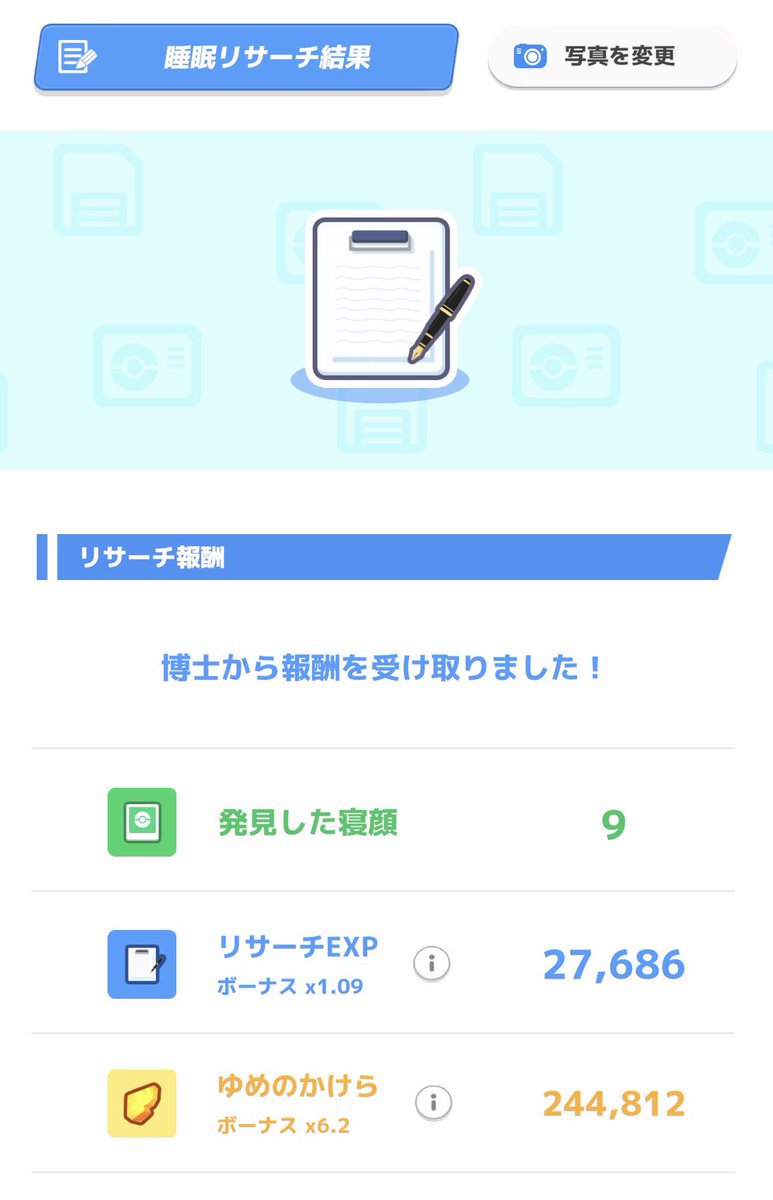 OHNARI_ISAO's tweet photo. #ポケスリ3周年をみんなで

こんにちは☀️
今朝も🛟ヤドキング👑来てくれたのですがチャンス付かなかったので今日のゲットは無理かな〜と思っていたらなんと！サブレ3枚目で超成功‼️
愛❤️が通じたようで嬉しかったですね😊

そしてゆめのかけら美味しい〜😋 https://t.co/5t0iODJRMl