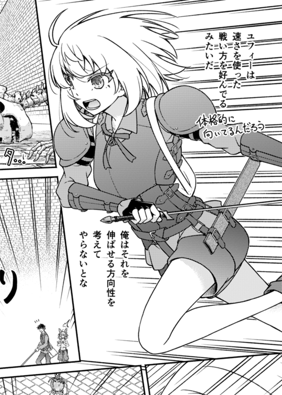 yuukiti_maru2's tweet photo. 本日発売の『COMIC異世界ハーレム　Vol.36』

灰色こうり先生原作の「異世界召喚されたけど、俺はいらないらしいので～」は20話が掲載されています

よろしくお願いいたします！

※ポーラの武器は作画ミスのため単行本では短剣に修正いたします（追って単話も）

 https://t.co/ThZmtSUq3u https://t.co/CoWxQ70dT0