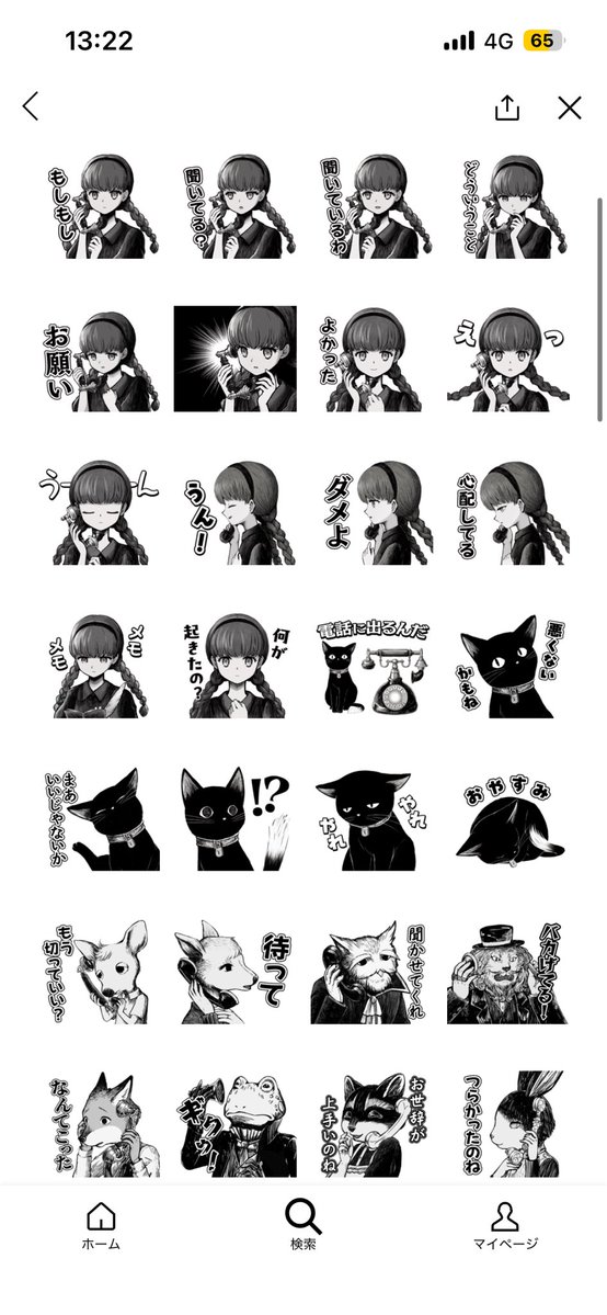 EVAL__DQX's tweet photo. シュレコのスタンプ可愛すぎる https://t.co/XE2bTEZ1b4