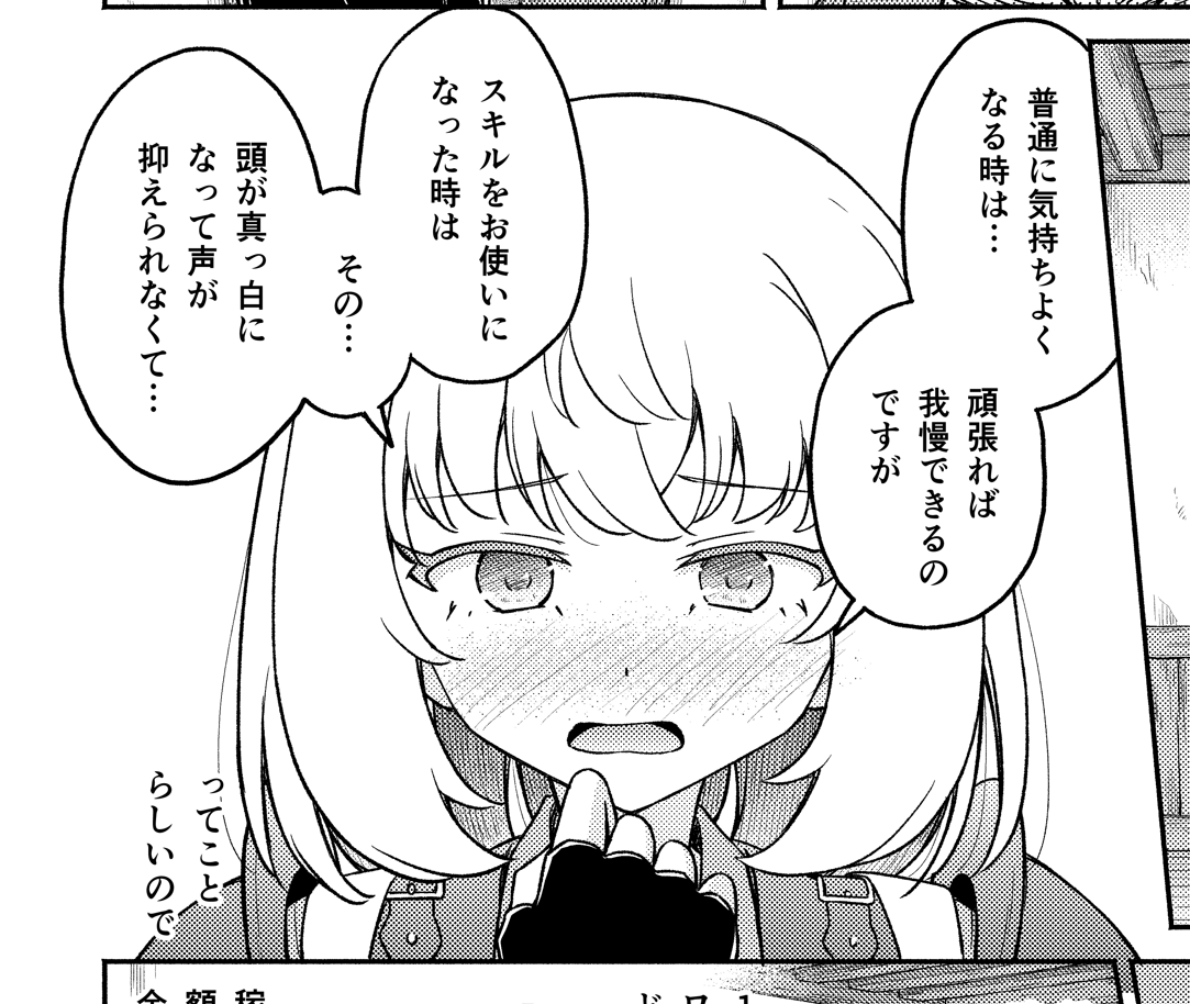 yuukiti_maru2's tweet photo. 本日発売の『COMIC異世界ハーレム　Vol.36』

灰色こうり先生原作の「異世界召喚されたけど、俺はいらないらしいので～」は20話が掲載されています

よろしくお願いいたします！

※ポーラの武器は作画ミスのため単行本では短剣に修正いたします（追って単話も）

 https://t.co/ThZmtSUq3u https://t.co/CoWxQ70dT0
