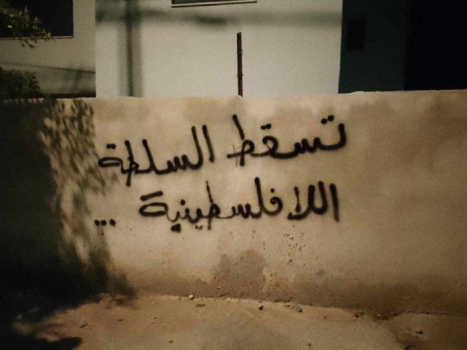 watan10_7's tweet photo. تسقط السلطة اللافلسطينية العميلة
تسقط سلطة عباس

- جنين https://t.co/OjDQP00Jvv