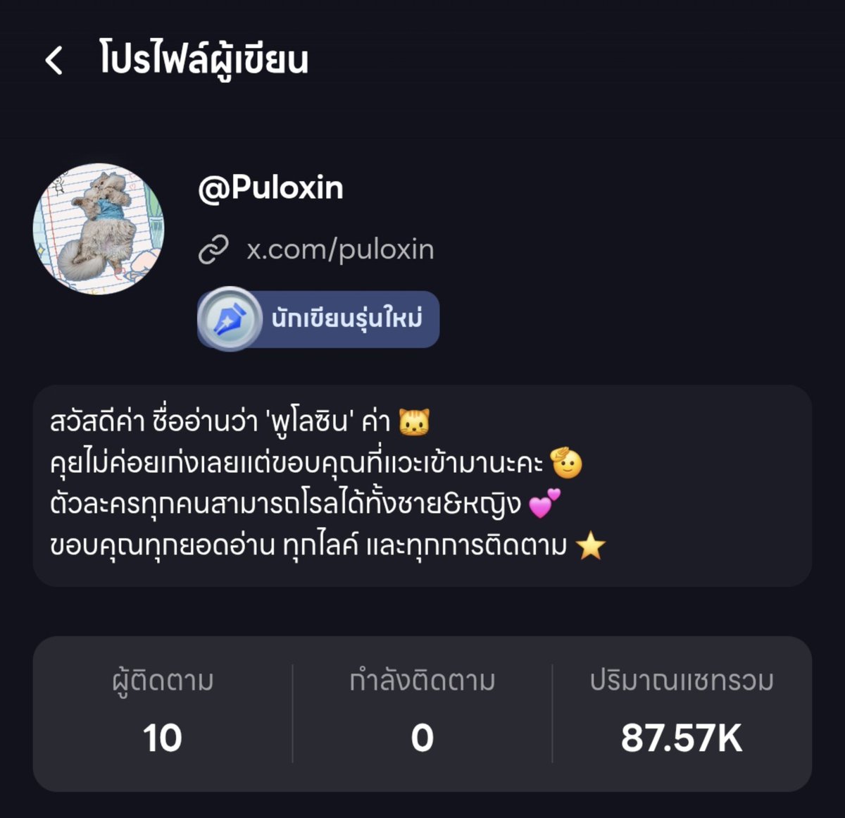 puloxin's tweet photo. ในที่สุดก็ได้ด้ามแรกแล้วค่ะ ขอบพระคุณทุกคนที่สนับสนุนและเอ็นดูเด็กๆนะคะ 🫶

#WHIF #whifthailand #วิฟ https://t.co/YhWqlet478