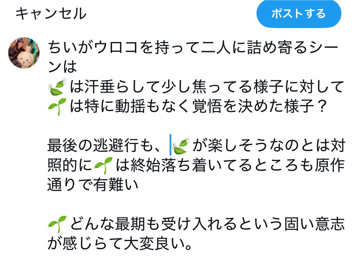 haco_85's tweet photo. ネタバレ⚠️
みんな幸せであれ（届かぬ想い） https://t.co/QWw9y3ffbR