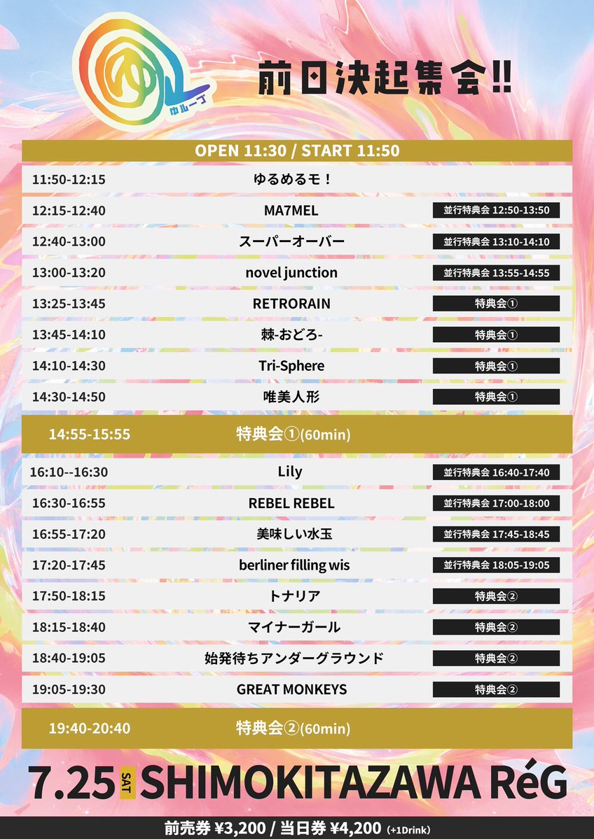始発待ちアンダーグラウンド (@shihatsu_machi) / Posts / X