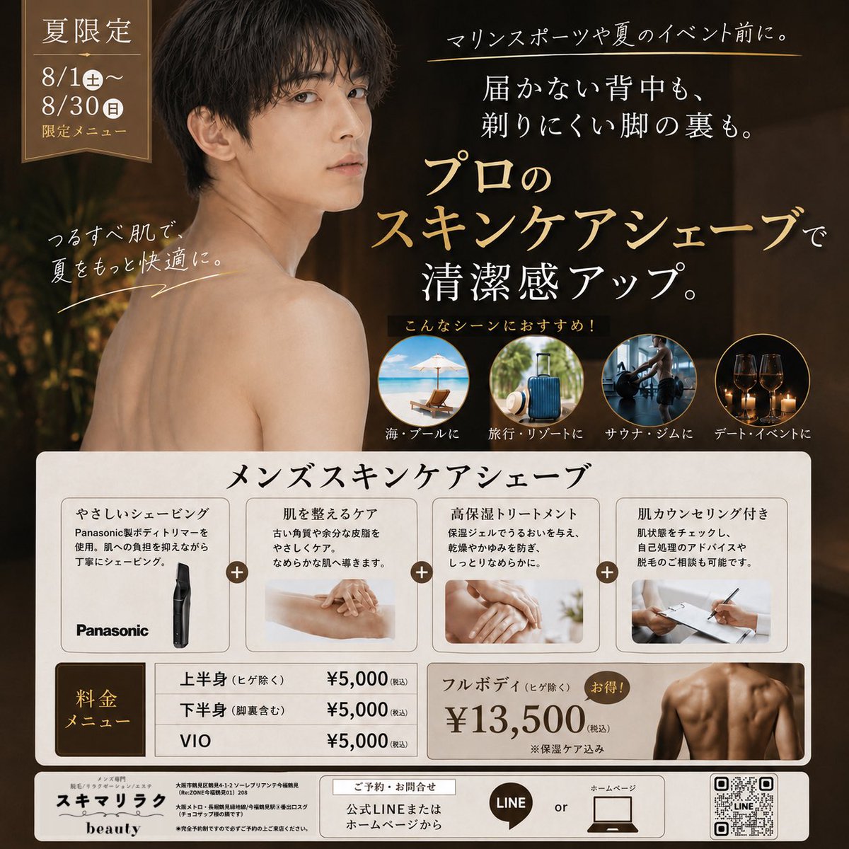 sukimariraku's tweet photo. 8月限定でシェービングmenuやります🪒
脱毛せずに"剃るだけ"
海・山・お祭り…イベント前にムダ毛処理！
まだ間に合います。
もちろん脱毛の相談もOK🙆‍♂️
気になる人はお気軽に📩 https://t.co/xjWH9cKgQX
