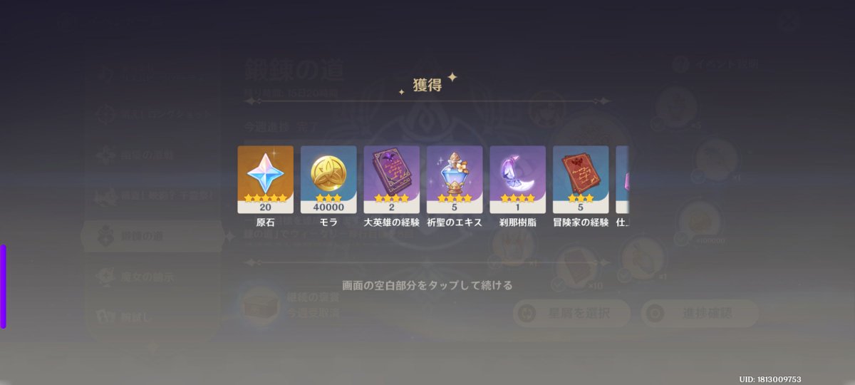 ofqamh's tweet photo. 鍛錬の道の報酬です、やっぱランダムだから賛否両論ありますよね、、 https://t.co/69USscgYIh