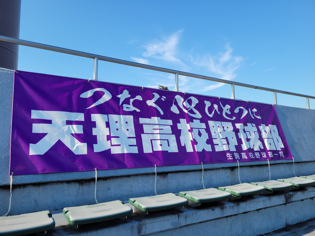 eriken312's tweet photo. 天理ファンのスーパーカメラマン『ichi』さんと
畝傍の卒業生(高『市』早苗)総理の対決⚾️
つなぐ心ひとつに⚾️

地方球場でもたくさんカメラマンいるけど、今の時代そんな人たちがいるのは非常にありがたいことやで📷️
特に本人達や父兄さんには✨
命は寿命あっても写真は永遠と次の世紀に語られる⚾️ https://t.co/sX2vu700ad