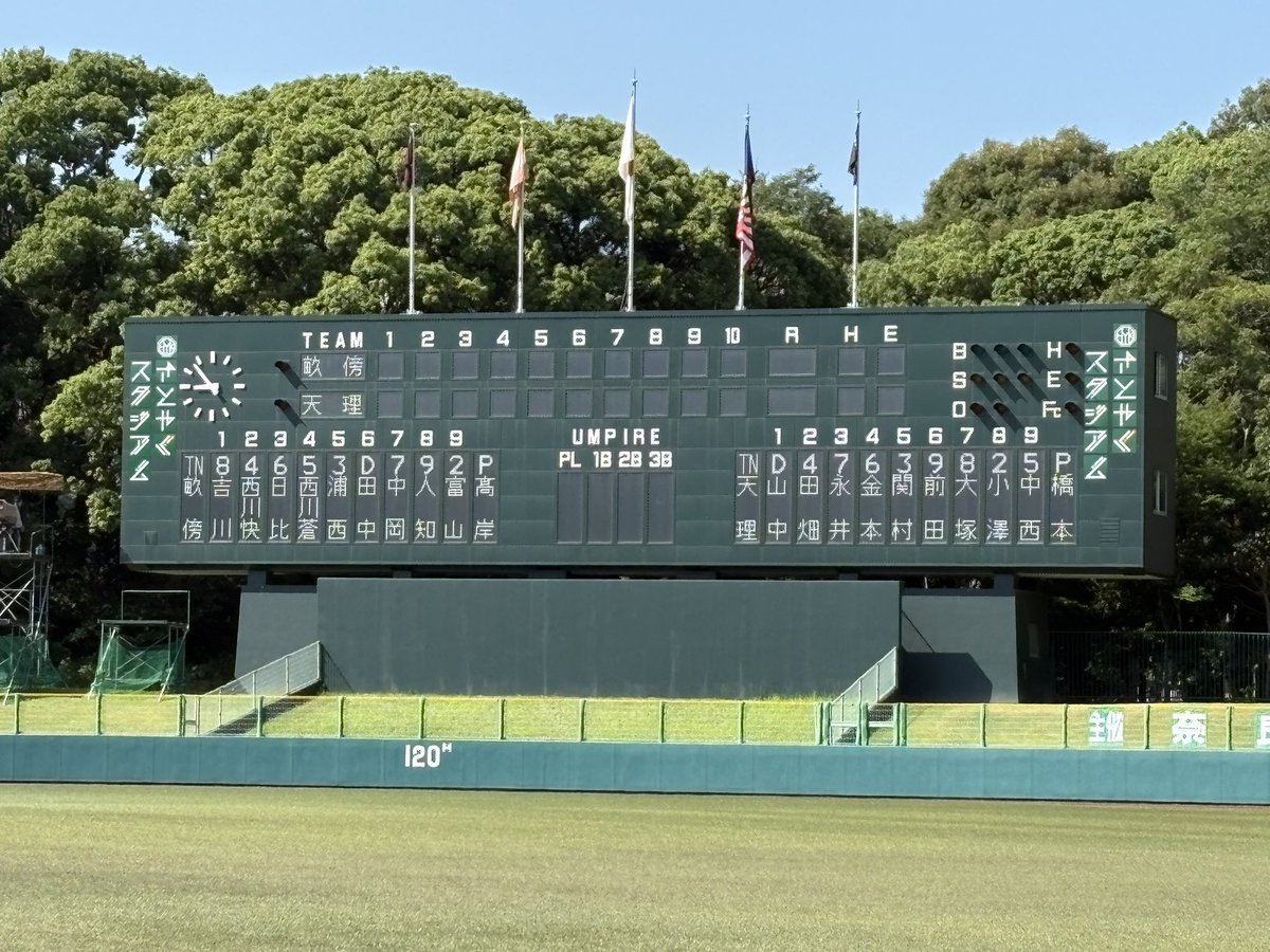 kosuke_tenrifan's tweet photo. 準決勝
先攻畝傍、後攻天理
両校スタメン https://t.co/3tMGylr4mm
