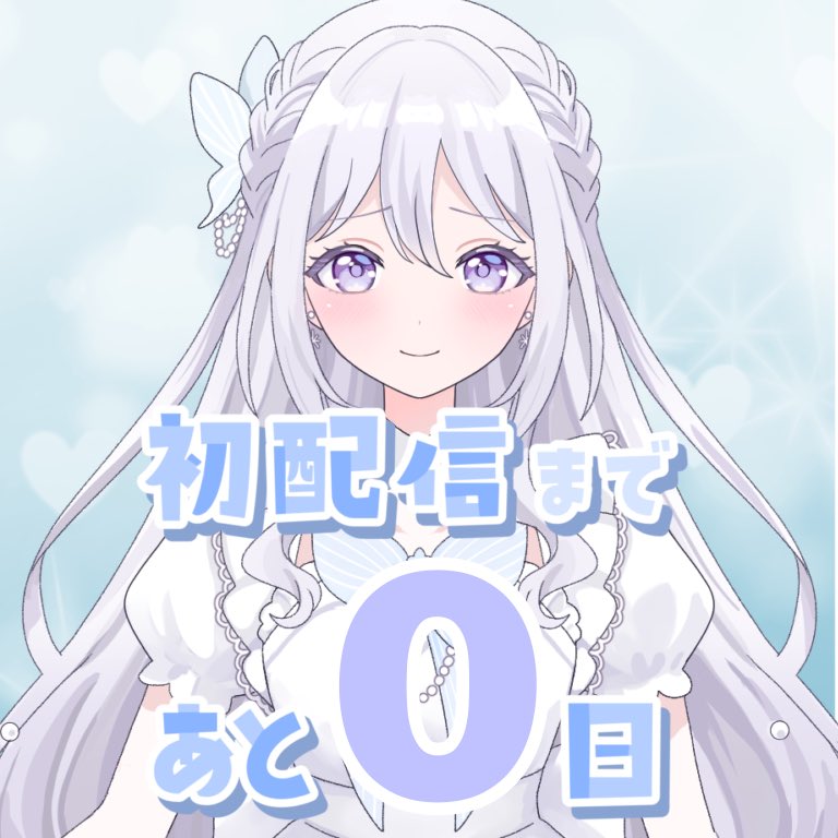 水沫みぞれ❄️🫧7/25𝕕𝕖𝕓𝕦𝕥🌟 tweet media