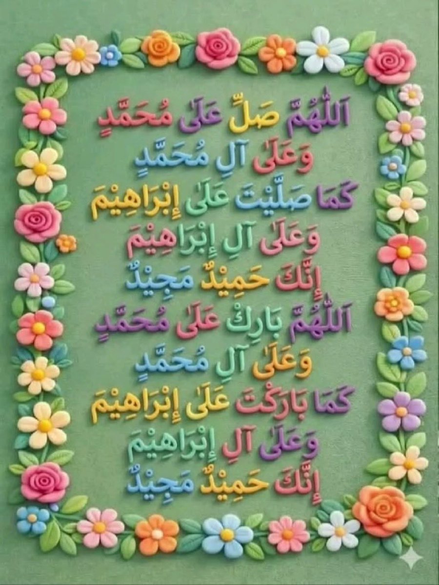 qip6293's tweet photo. .
#صلوا_عليه_وسلموا_تسليما_ﷺ 
#اللهم_صل_وسلم_على_نبينا_םבםבﷺ 
. https://t.co/2LeIOW67yT
