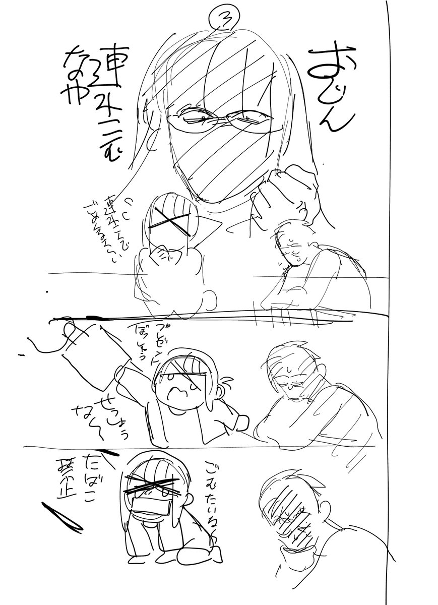 jinusi822's tweet photo. ヤニめ３本目脚本原作修正ネーム③ https://t.co/HGRxW1GjVL