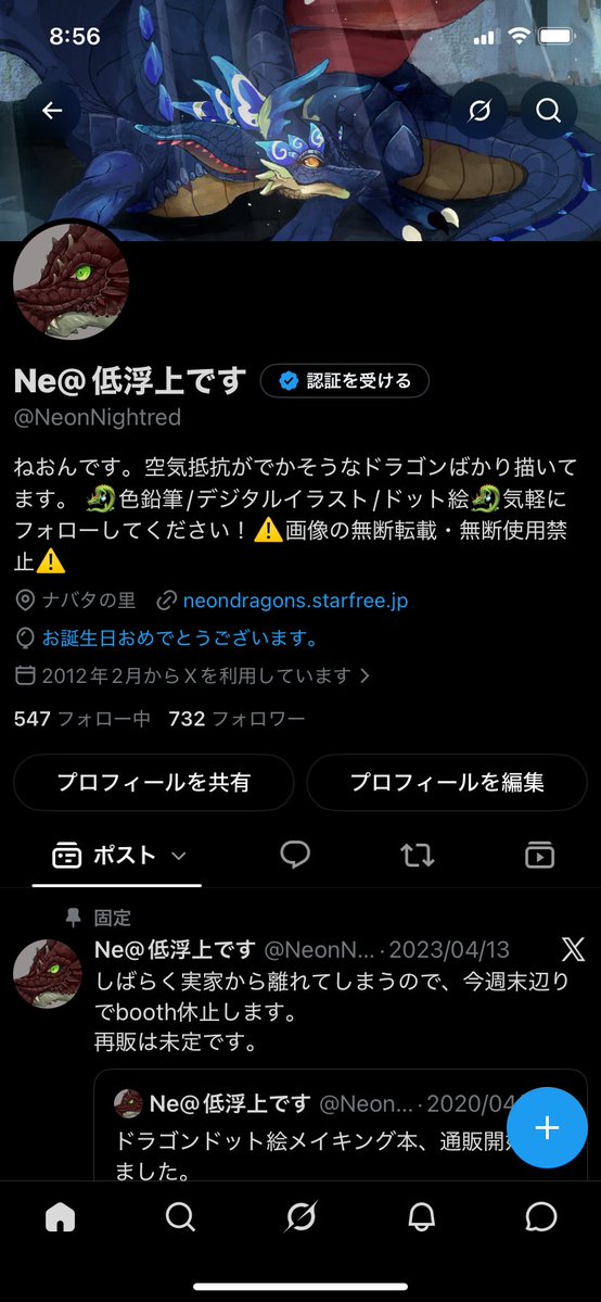 NeonNightred's tweet photo. 誕生日だ🐉🐉 https://t.co/mnnpn1msrI