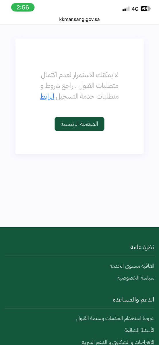 646878's tweet photo. @sanggovsa ليش يطلع كذا احد يعرف السبب او احد طلع له كذا بعدين مشى الموقع معه https://t.co/9s0cx8DUKz