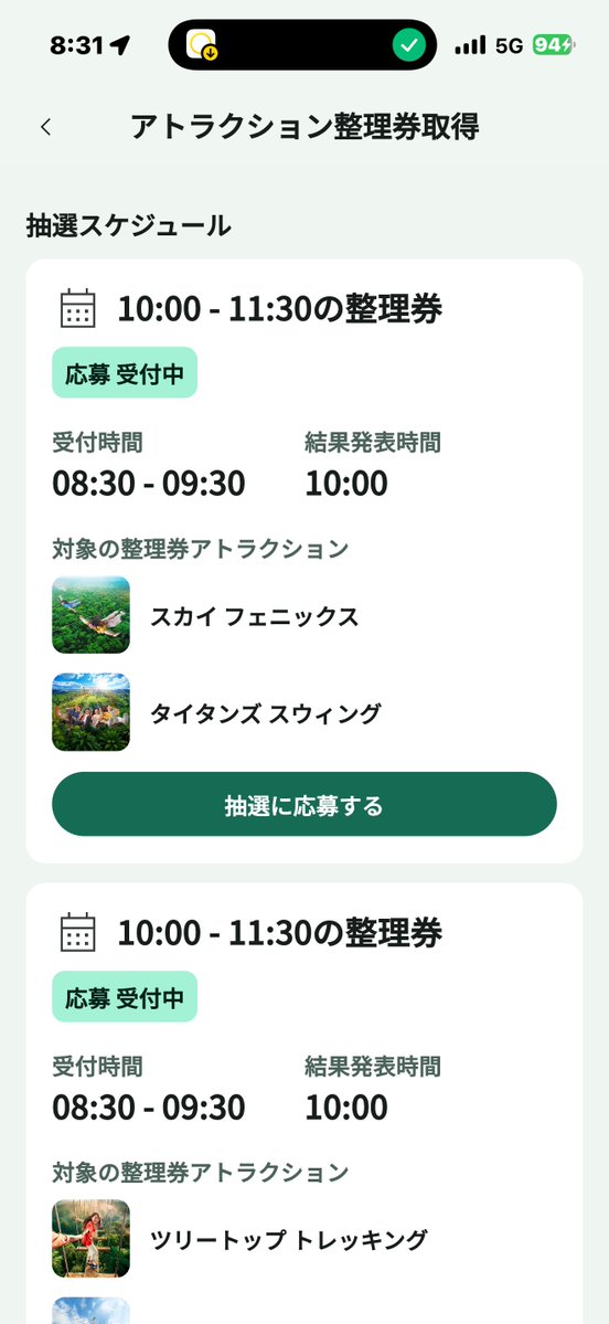 duf88logbook's tweet photo. ディズニーも見習ってほしいものがジャングリアにはある。開園90分前にアプリ通知が来たので開いたらアトラクション整理券の抽選。しかも抽選は1日4回ある。開園前にエントリーできる。
しかし残念なのはエクストリーム系のこれらが体重120kg制限なので私は全部乗れないという事🤣
#ジャングリア #ジャングリア沖縄 #ジャングリア沖縄１周年