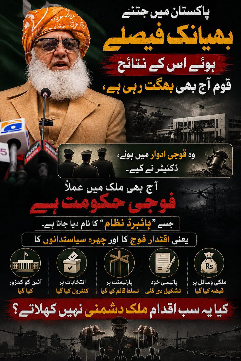 MustafaMeer01's tweet photo. اگر سب غیر جانبدار ہیں تو پھر ایک ہی بیانیے کے حامی ہر ریاستی تقریب میں کیوں؟

#مولانا_چھاگئے
#کرپٹ_چوکیدار
#کالےچینلز_کی_مشتاقیاں
#پیڈ_ٹرینڈ_فلاپ
#کرائے_کے_باکو https://t.co/ZTCDOqkZB5