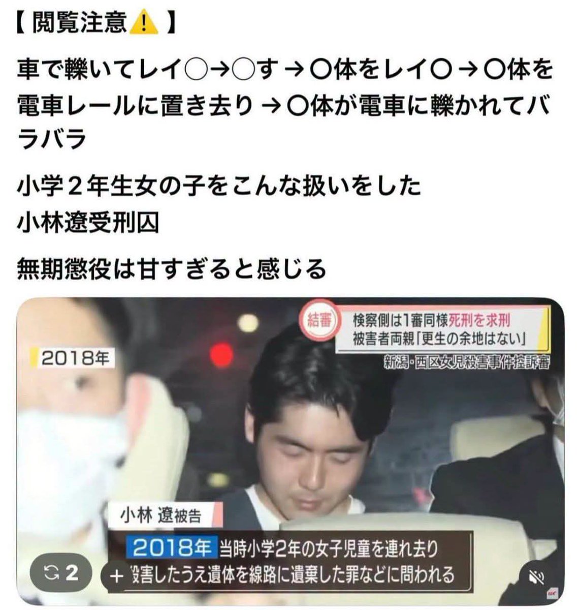 touyoui's tweet photo. 私は全然死刑賛成派なので、死刑になることを願います。 https://t.co/sqdvwrk4D5