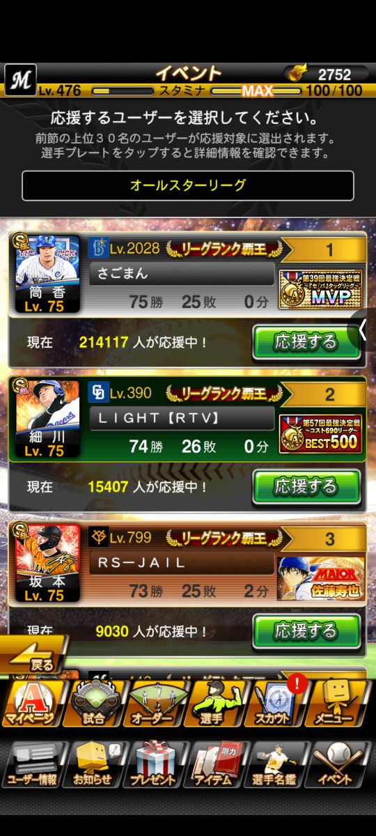 tooooya7's tweet photo. @FK1969_fk フレーフレー📣✊🏻❤️‍🔥！！！ https://t.co/4sNpzc6559