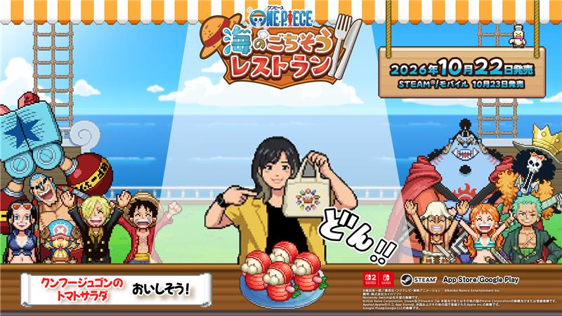 ONE PIECE」家庭用ゲーム公式 (@opgame_official) / Posts / X