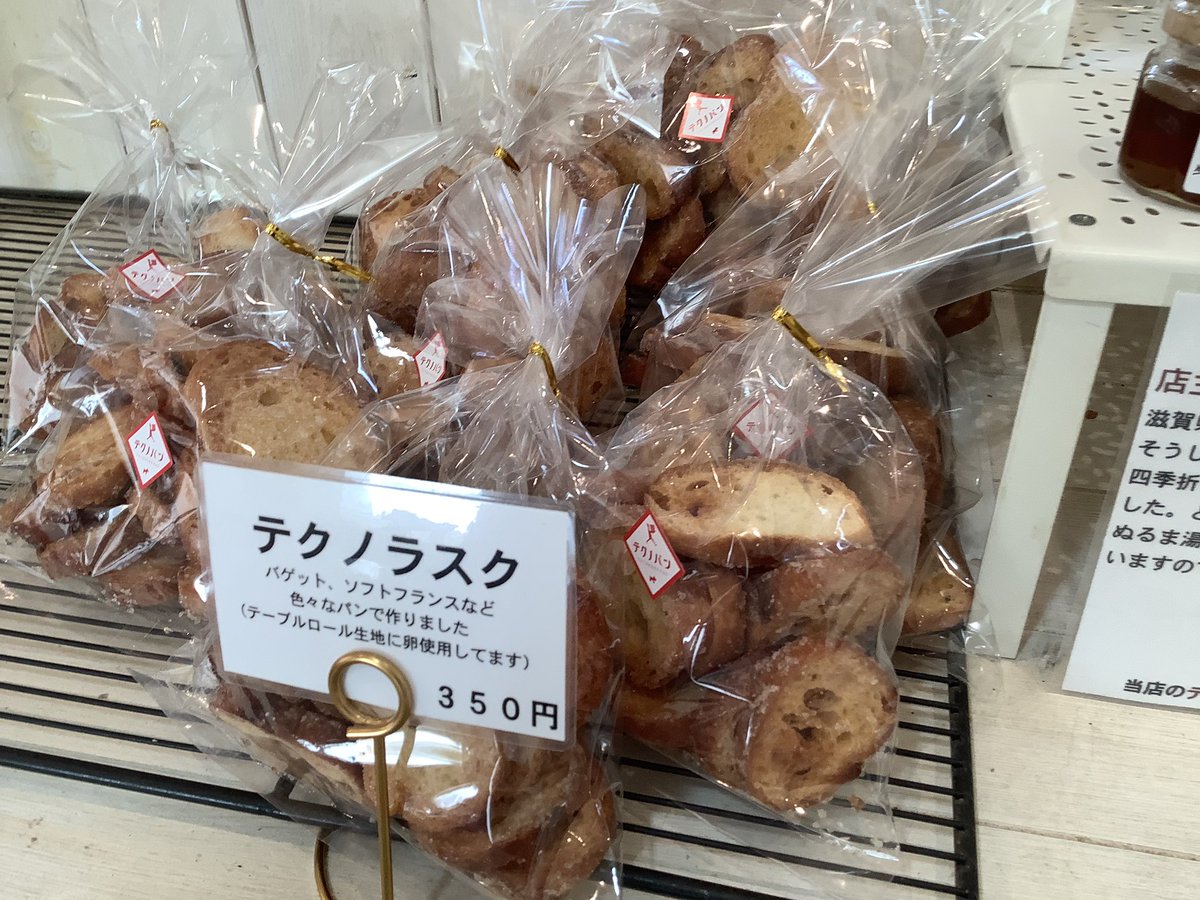 techno_m's tweet photo. おはようございます。
本日のスペシャルプライス！
新発売「トロピカルパインデニッシュ」250円を230円で販売致します。
朝一サンドイッチございます。
円広志さんが食べたテクノ食パン揃ってます。
日本ミツバチのハチミツ入荷してます。
暑いので休憩と水分補給を忘れずに。
ご来店お待ちしてます。 https://t.co/1aqtalaRop