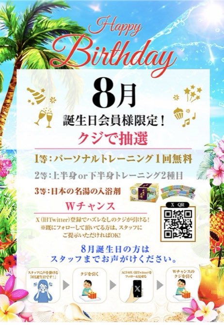 AcfSur's tweet photo. AcfSur
🌊お知らせ🎋

2026年8月パーソナルトレーニング受付開始致しました💁

パーソナルについてのお問い合わせはホームページよりお願い致します🙇
またご不明な点は和田・出口までご連絡ください😊
希望の枠がない方は和田・出口までご相談ください‼️（深夜・早朝など）
https://t.co/Wz7hL3co5b https://t.co/yQ0qd9kP1Q