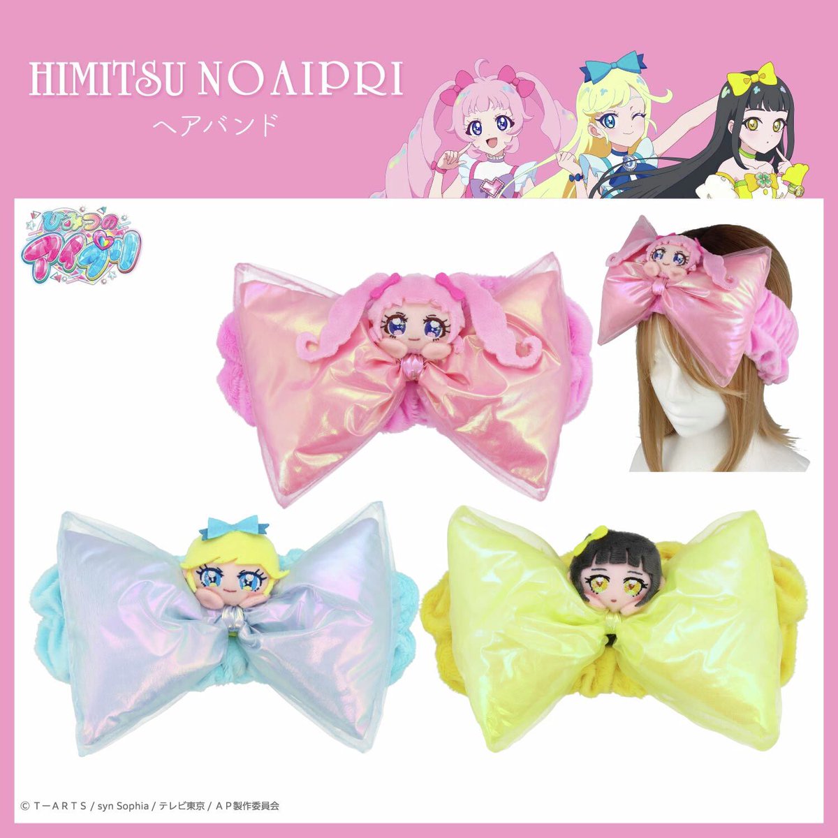 SHOBIDO_JP's tweet photo. 【#ひみつのアイプリ】からひまり・みつき・つむぎの粧美堂オリジナルアイテムが販売開始です✨

大人の日常でもさりげなく楽しめる、おしゃれで可愛いデザインのキャラクターアイテム💗
毎日を彩るアクセントとして、ちょっとした気分転換にもぴったりです✨
今すぐチェックしてみてね👀💕

#アイプリ #ひみつのアイプリ

🛒無くなり次第終了！
👇詳細はコチラ👇
🔗https://t.co/ORoqHzMtkp