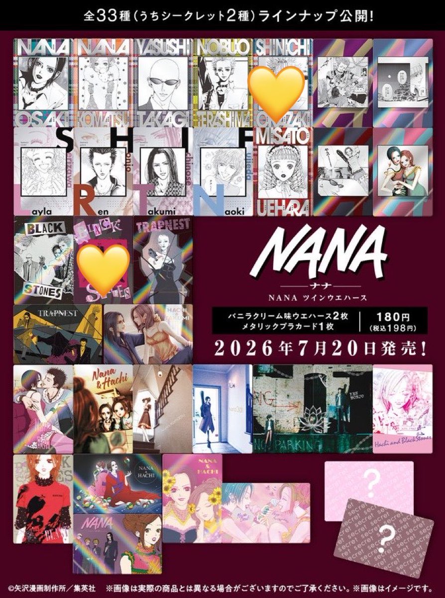 RSCkenROCK's tweet photo. 【交換】NANA ツインウエハース

譲：1枚目
⭕️はブラストピンクのみ交換可
求：2枚目💛

郵送希望です📮

お心当たりのある方いらっしゃいましたらお気軽にお声掛け下さい💫 https://t.co/RaMhHjPMq2