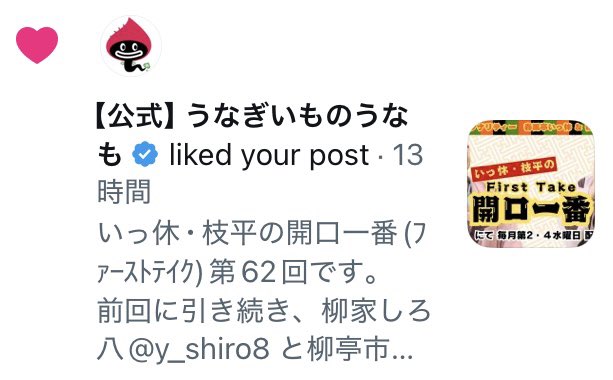 ikkyuu_rakugo's tweet photo. う、うなぎいも……！？ https://t.co/X1TlyGhu6F