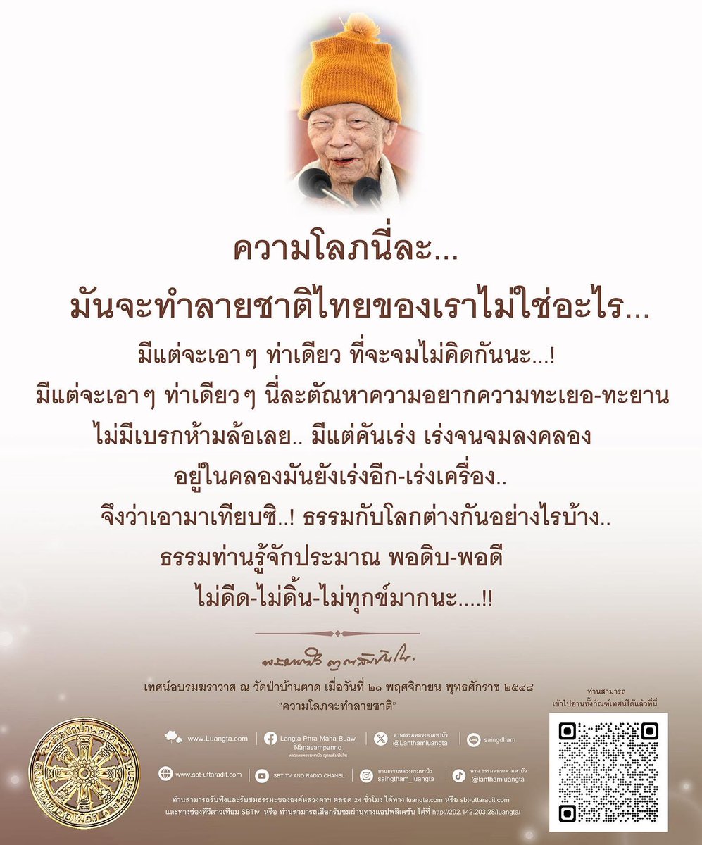 Lanthamluangta's tweet photo. https://t.co/WFVsG0TB6s