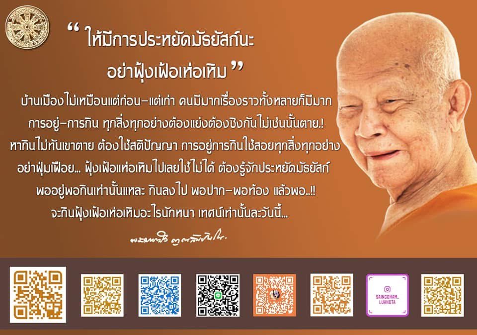 Lanthamluangta's tweet photo. https://t.co/mmytpBirIi